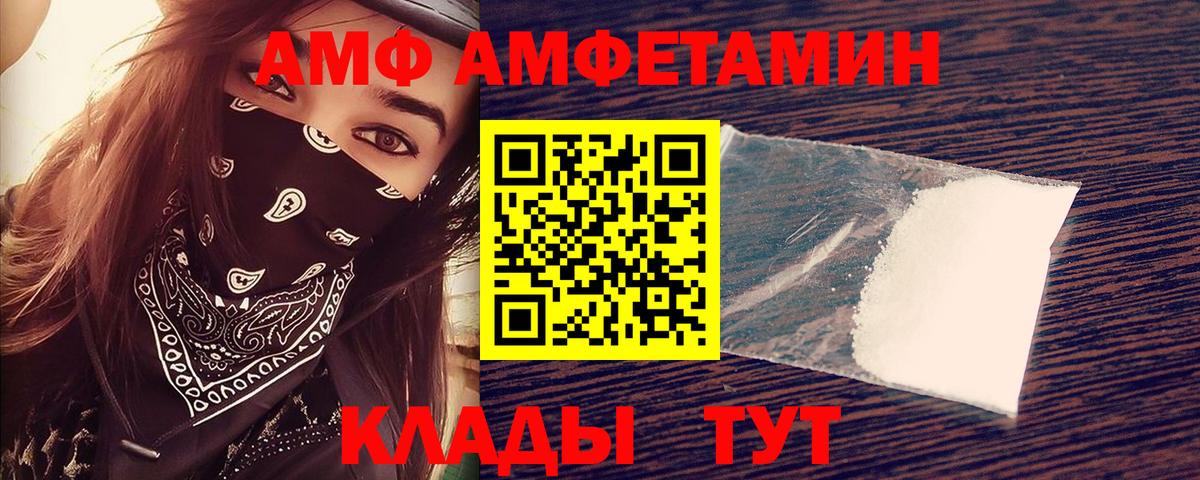 АМФ 98% Протвино
