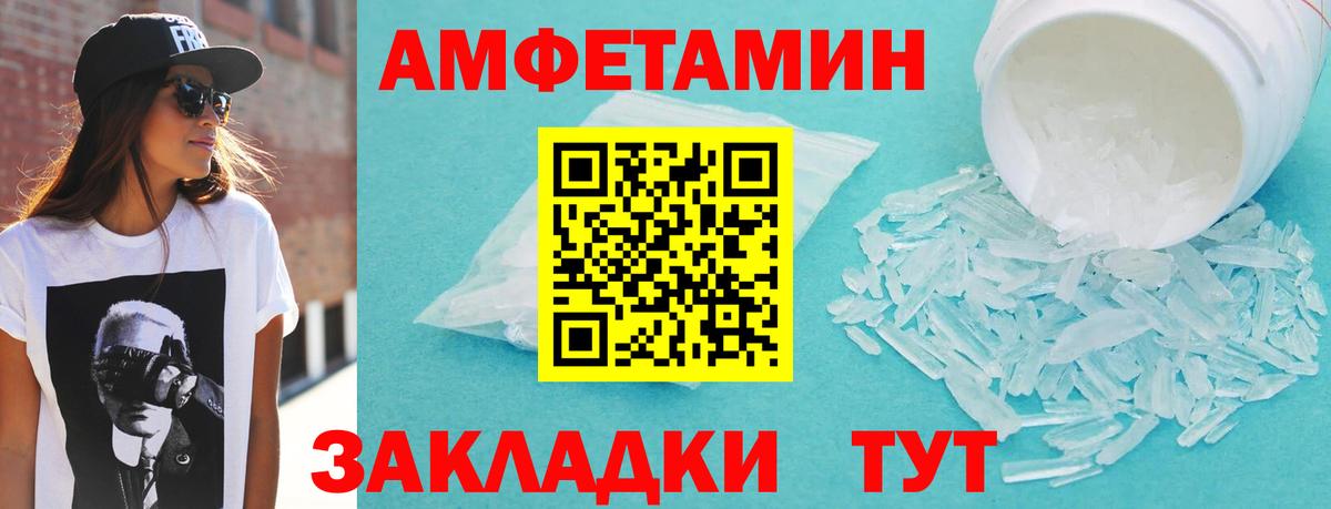 Amphetamine  Amphetamine  Вход с VPN  АМФ 97%  Протвино 