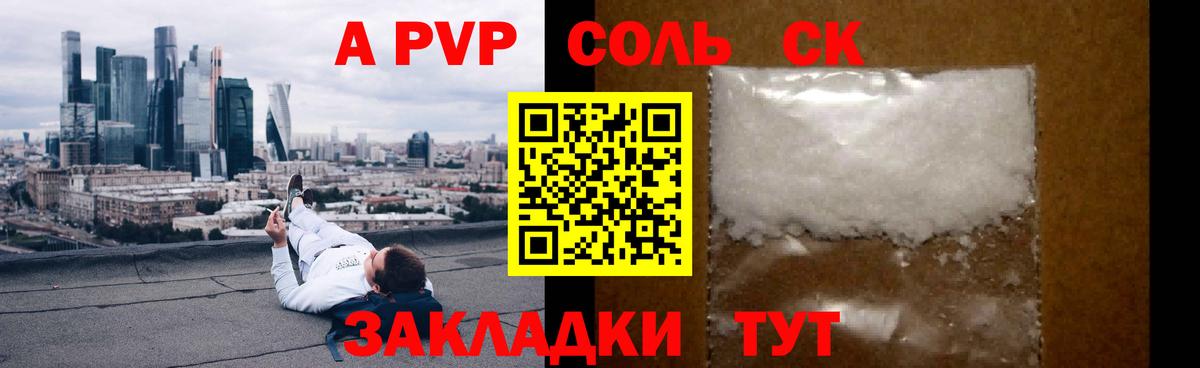 Alpha-PVP мука  Вход с VPN  Протвино  APVP Соль  Alpha PVP VHQ 