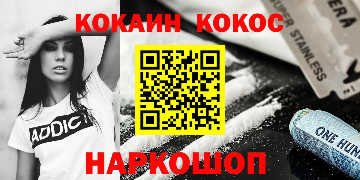 Cocaine 99%  Вход с VPN  Кокаин FishScale  КОКАИН  Протвино 