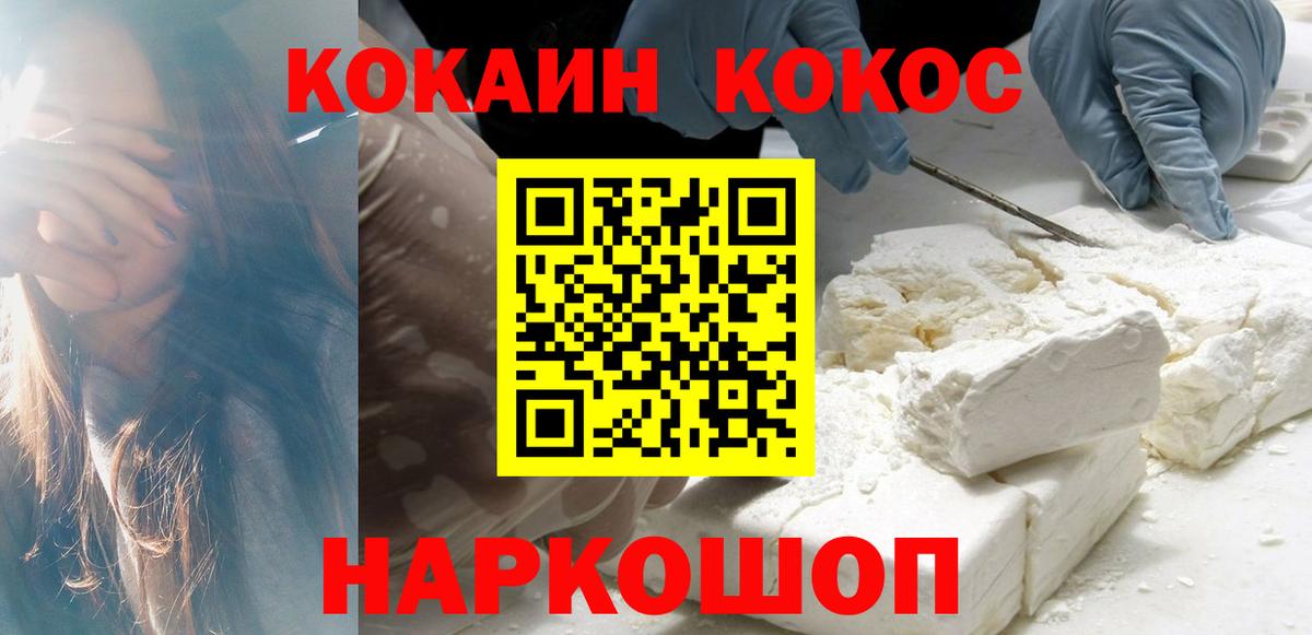 Кокаин 97% Протвино