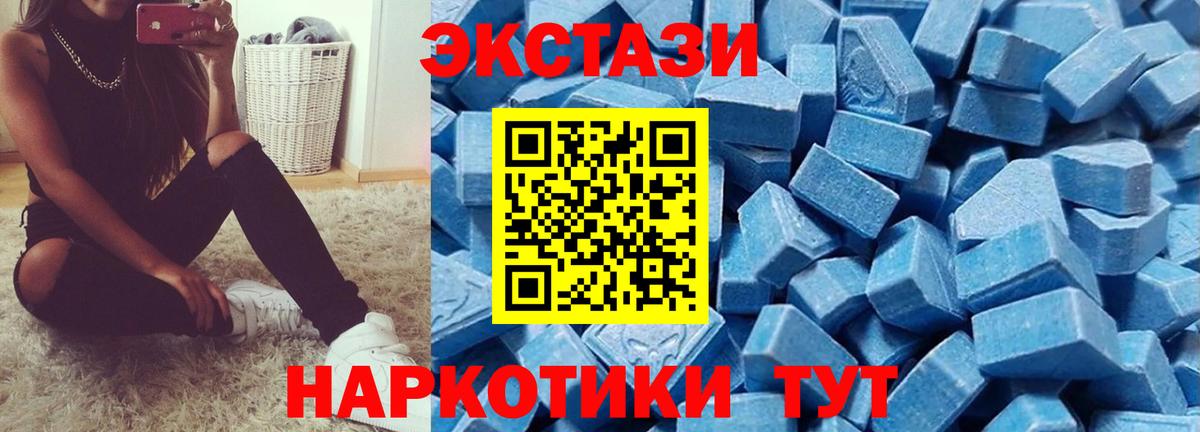 ЭКСТАЗИ Cube Протвино
