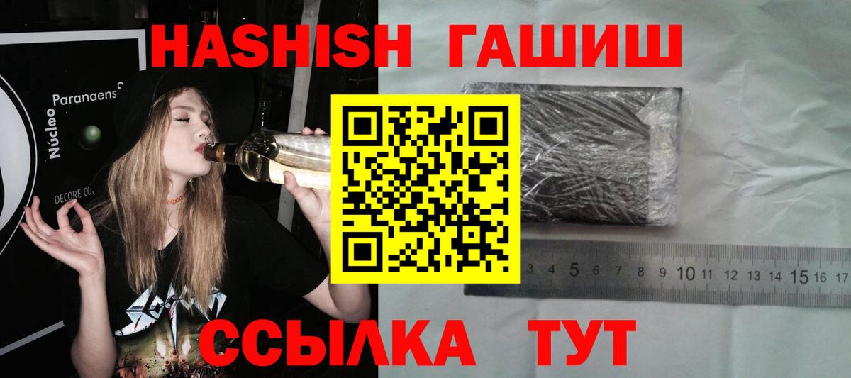 ГАШ 40% ТГК Протвино