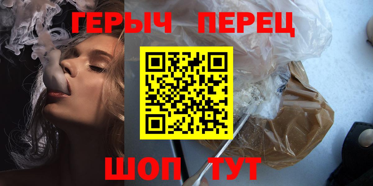 Протвино  Героин  Вход с VPN  Героин Heroin 