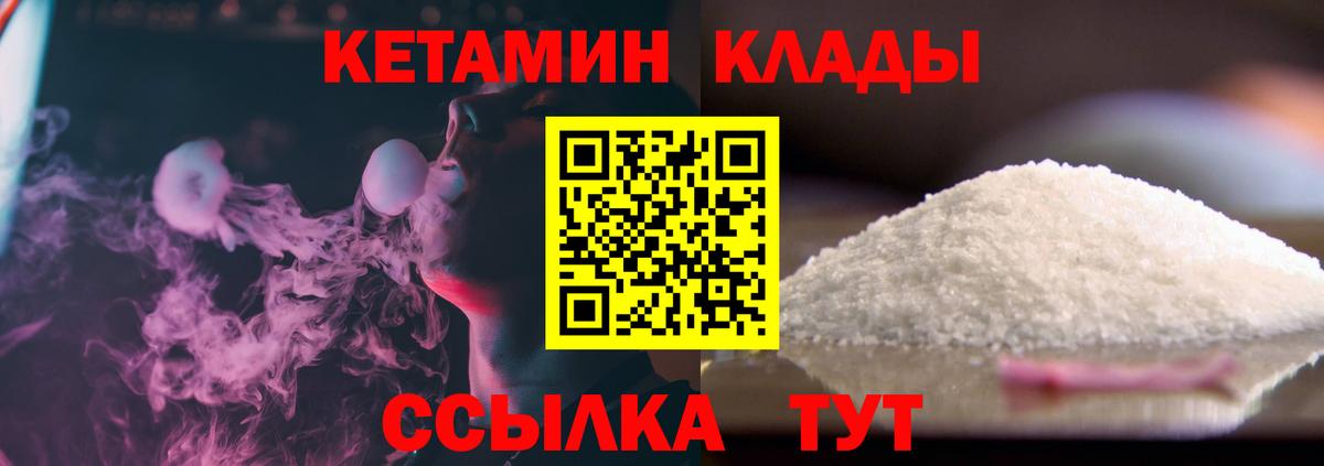 Протвино  hydra tor  Вход с VPN  Кетамин VHQ 