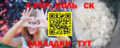 ALPHA-PVP Будённовск