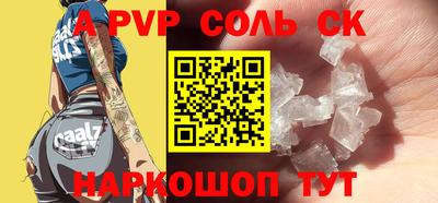ALPHA-PVP Будённовск