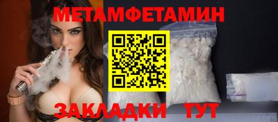 метамфетамин Бузулук