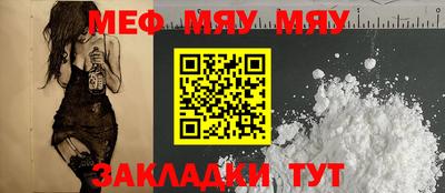 метамфетамин Бузулук