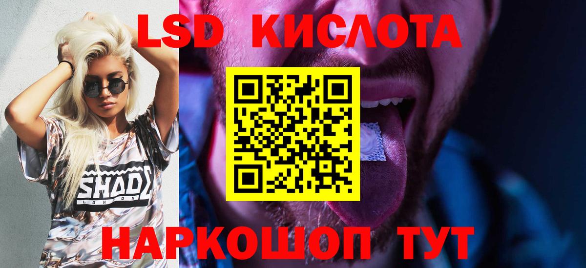ЛСД экстази кислота  Лсд 25 экстази ecstasy  Вход с VPN  Протвино 