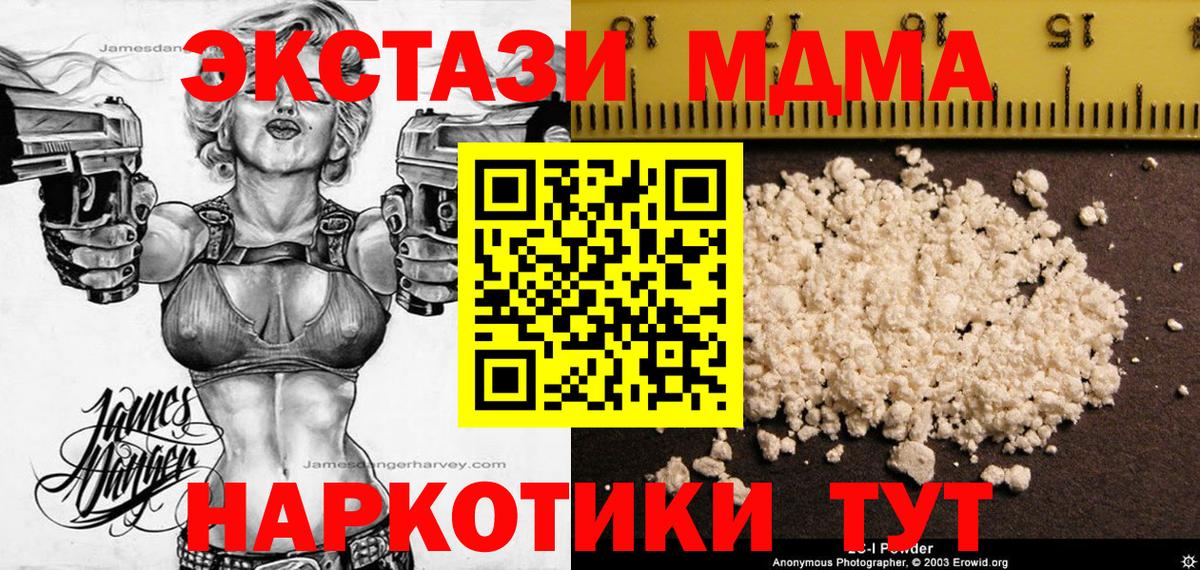 Протвино  MDMA Molly  Вход с VPN  МДМА кристаллы 