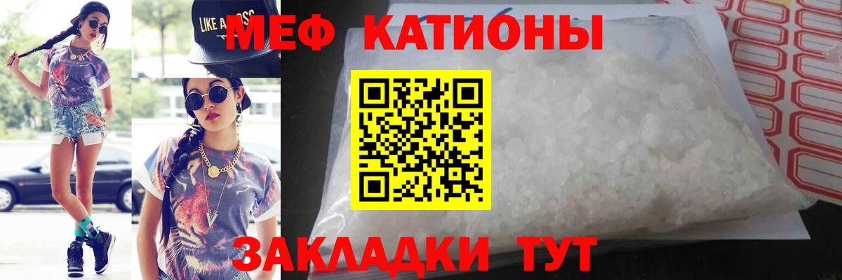 Меф 4 MMC  Вход с VPN  МЕФ  Протвино  blacksprut ONION  Мефедрон кристаллы 