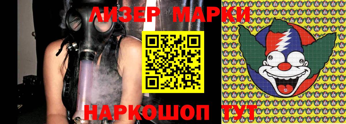 Марки NBOMe 1500мкг Протвино