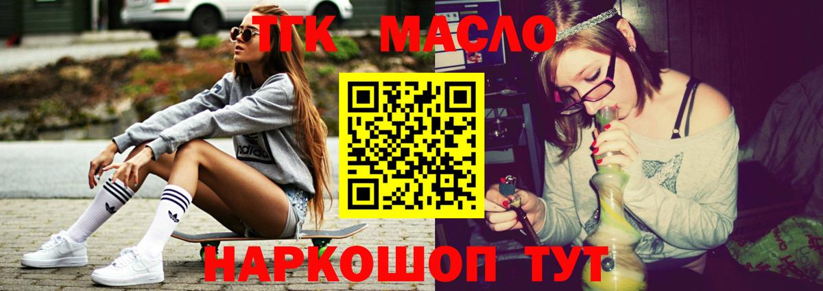 Дистиллят ТГК вейп с тгк  Вход с VPN  Протвино 
